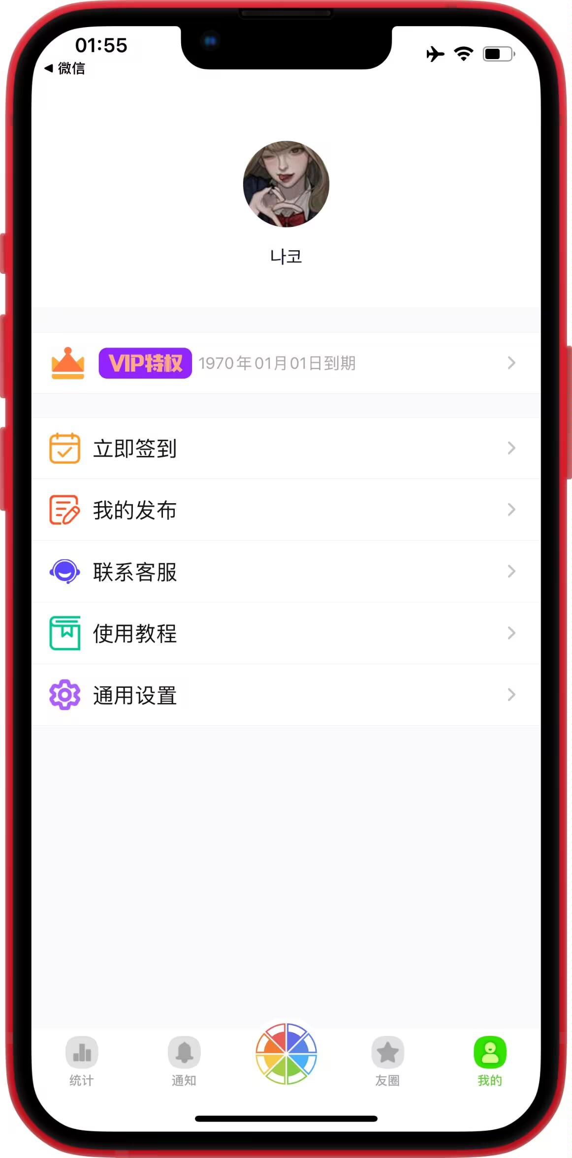 【IOS软件】悄悄朋友圈去会员版-狂神云浏览专注活动，软件，教程分享！总之就是网络那些事。