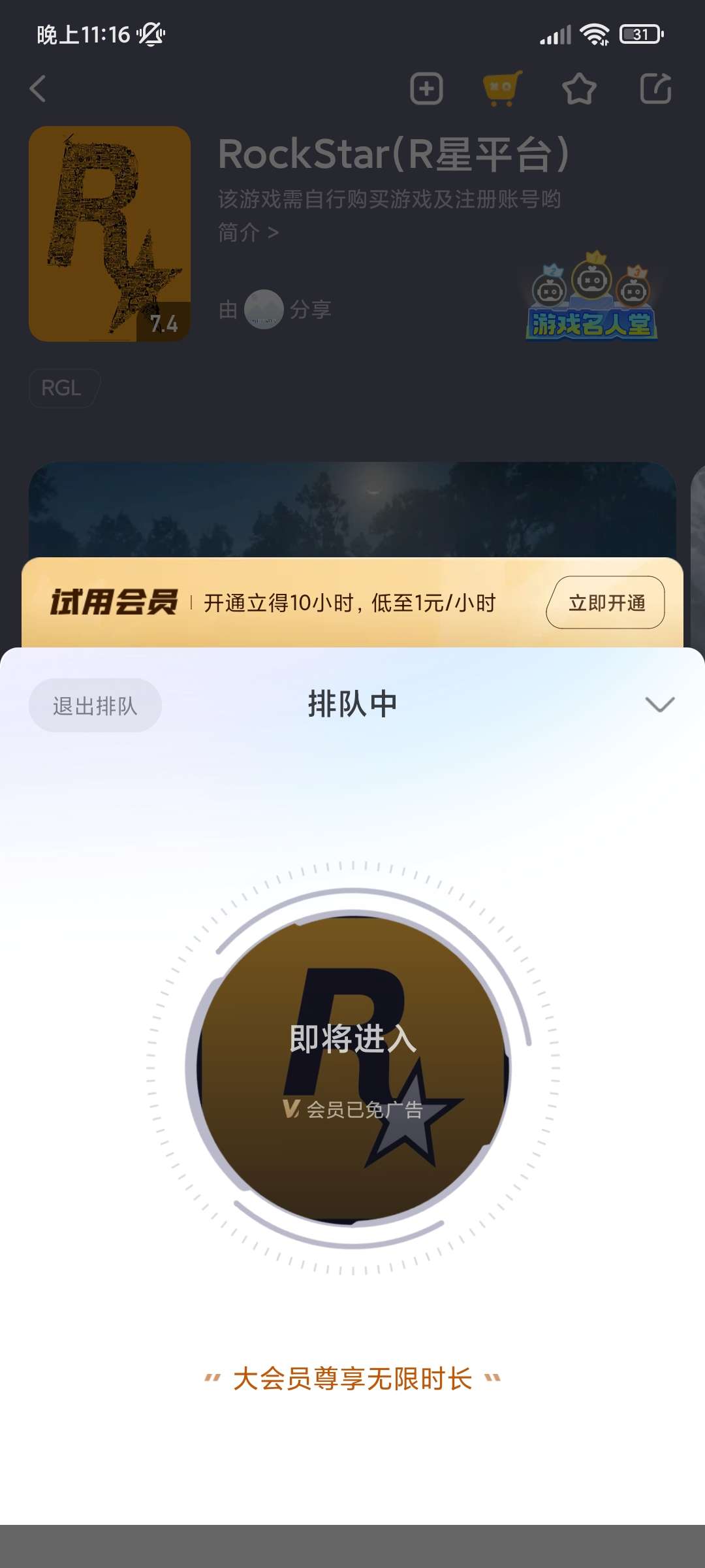 【原创修改】菜机（解锁会员）-狂神云浏览专注活动，软件，教程分享！总之就是网络那些事。