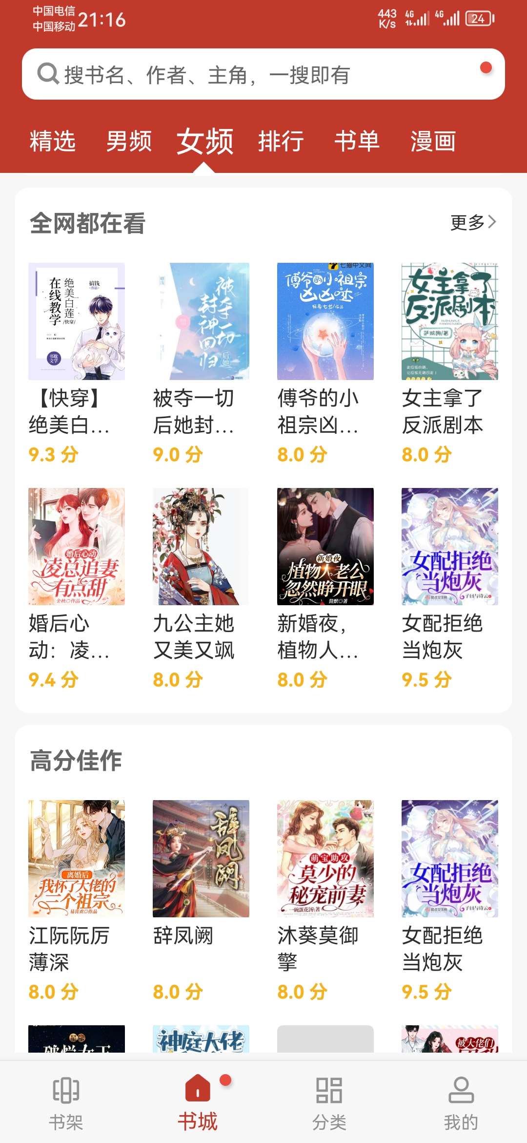 【10.8 资源精品】笔趣阁v9.191.210 纯净修复版-狂神云浏览专注活动，软件，教程分享！总之就是网络那些事。