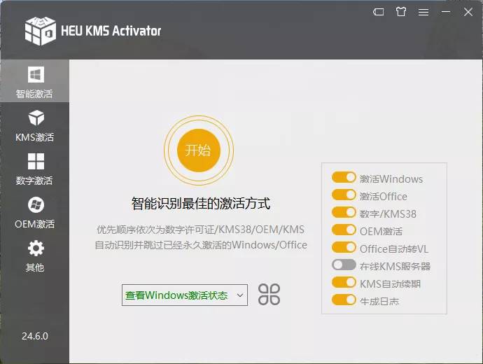 【浮生分享】全能系统激活神器-狂神云浏览专注活动，软件，教程分享！总之就是网络那些事。