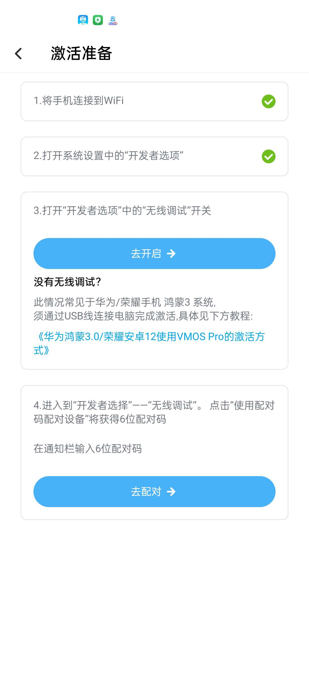 【资源分享】VmosPro虚拟机去广解锁高级版-狂神云浏览专注活动，软件，教程分享！总之就是网络那些事。