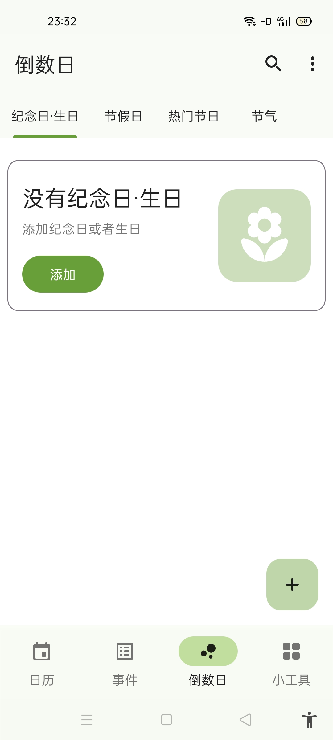 【分享】小叶日历v1.8-狂神云浏览专注活动，软件，教程分享！总之就是网络那些事。