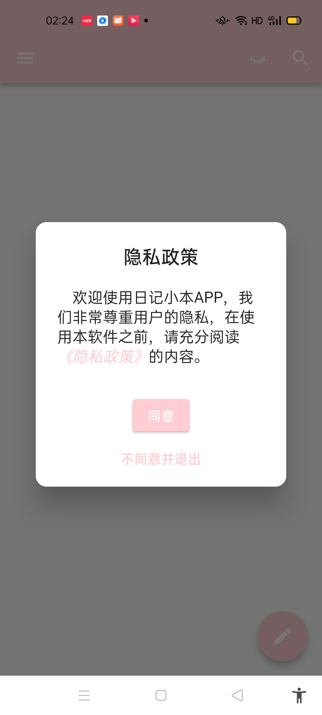 【分享】日记小本v1.0.6-狂神云浏览专注活动，软件，教程分享！总之就是网络那些事。