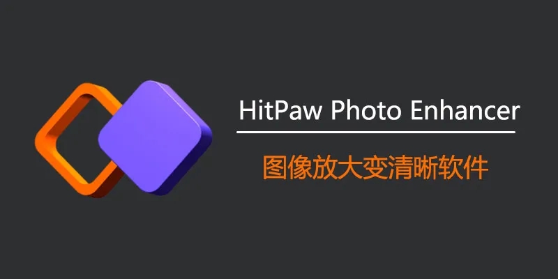【分享】老照片一键修复神器  解锁专业版 原价129美元-狂神云浏览专注活动，软件，教程分享！总之就是网络那些事。
