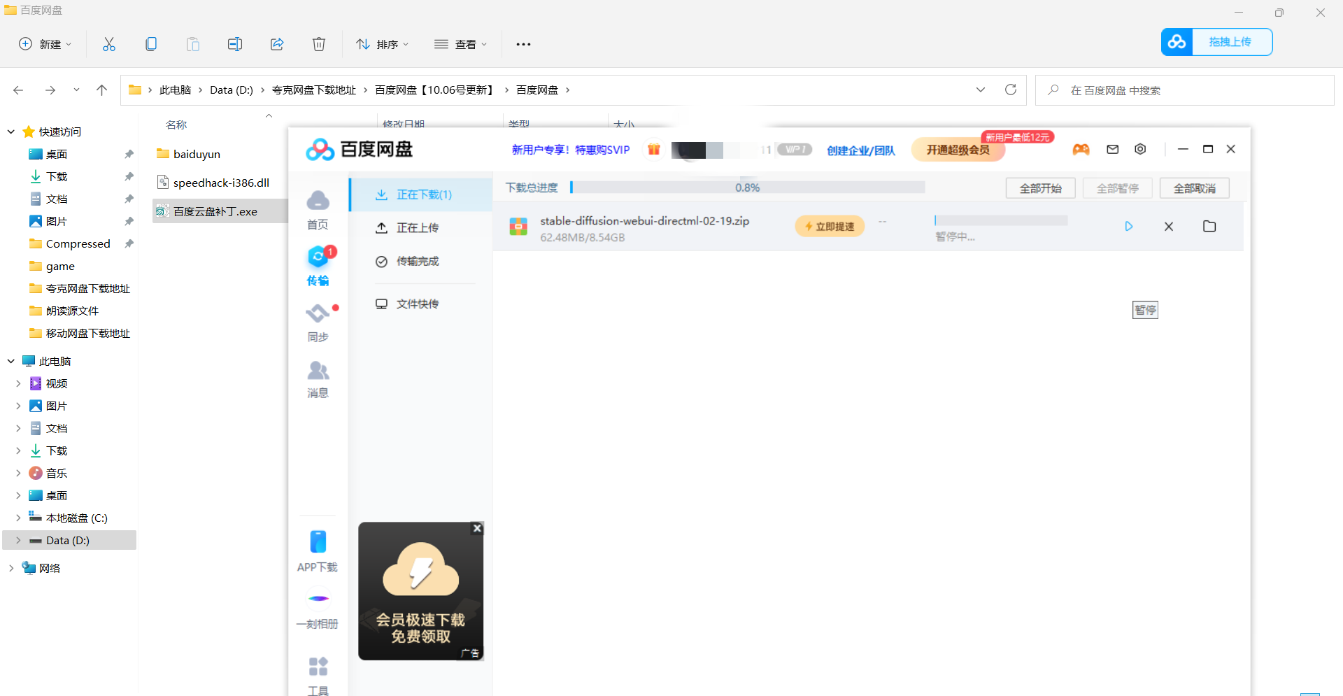 【浮生分享】你还在为百度网盘下载忧虑吗？最新方法来了！-狂神云浏览专注活动，软件，教程分享！总之就是网络那些事。
