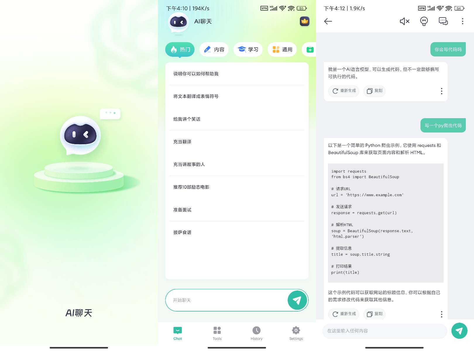 【合集】AI聊天写作/ AI绘画Bot/ ChatGPT-4-狂神云浏览专注活动，软件，教程分享！总之就是网络那些事。