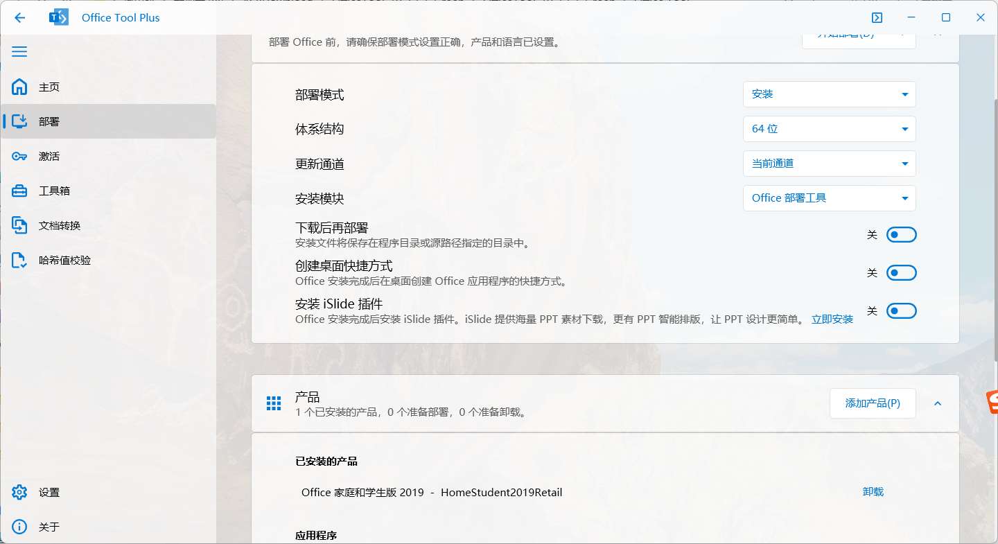 【分享】office安装激活一条龙解决工具-狂神云浏览专注活动，软件，教程分享！总之就是网络那些事。
