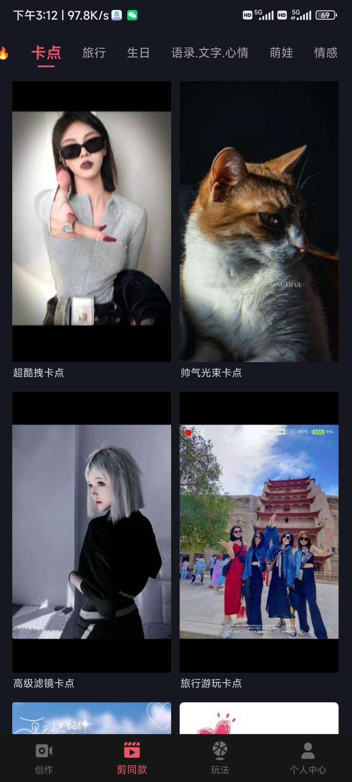 视频编辑大师剪影-狂神云浏览专注活动，软件，教程分享！总之就是网络那些事。