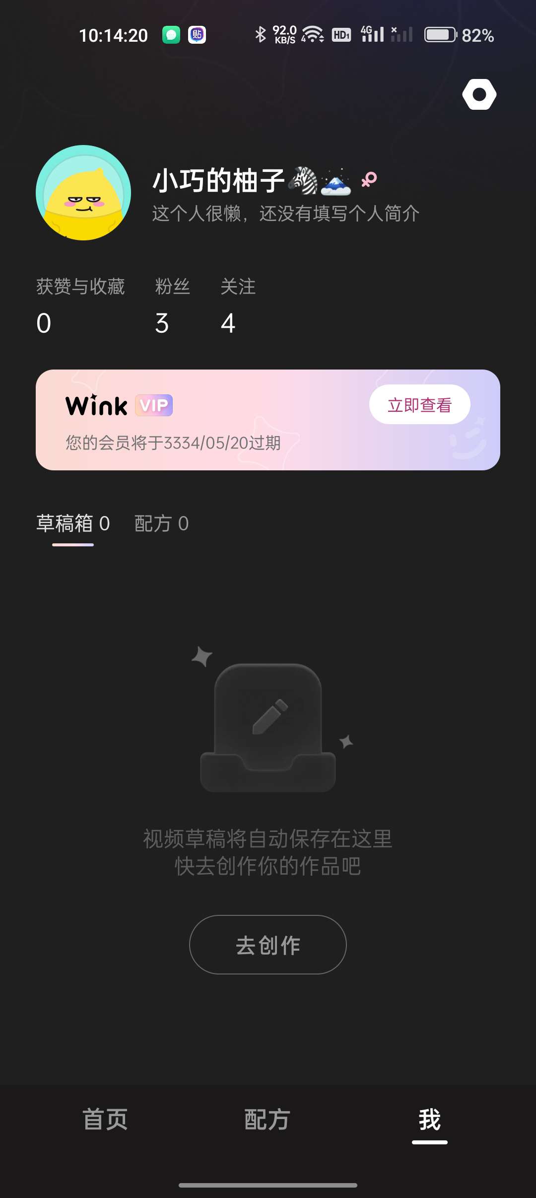 wink画质修复解锁会员-狂神云浏览专注活动，软件，教程分享！总之就是网络那些事。