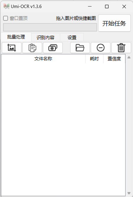 超强可离线批量多语言OCR文字识别-狂神云浏览专注活动，软件，教程分享！总之就是网络那些事。