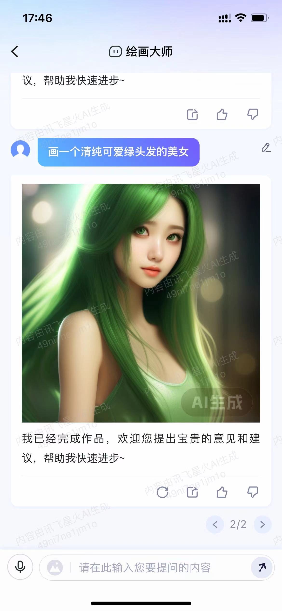 【分享】国内最强联网chat GPT4💥支持Ai绘画-狂神云浏览专注活动，软件，教程分享！总之就是网络那些事。