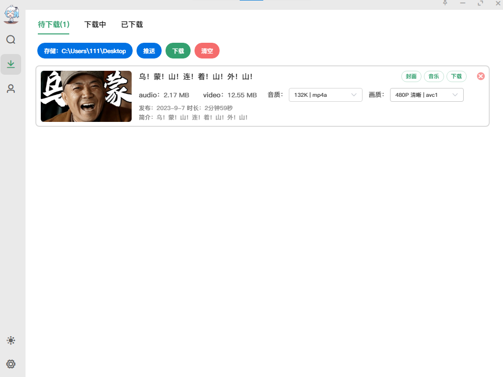 【分享】b站视频下载工具 多功能自定义下载-狂神云浏览专注活动，软件，教程分享！总之就是网络那些事。