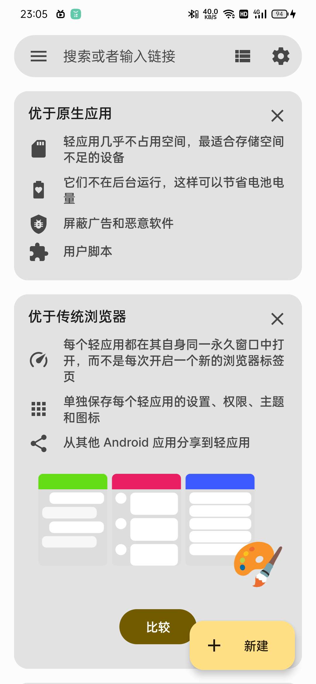 【分享】Hermit 网页转应用v25.3.3 高级版-狂神云浏览专注活动，软件，教程分享！总之就是网络那些事。