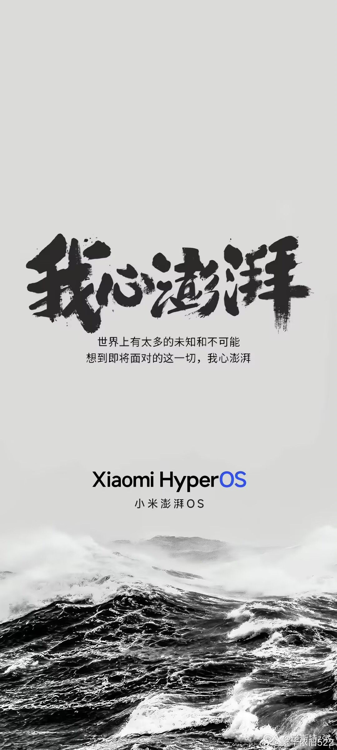 Xiaomi HyperOS 最新软件打包分享-狂神云浏览专注活动，软件，教程分享！总之就是网络那些事。