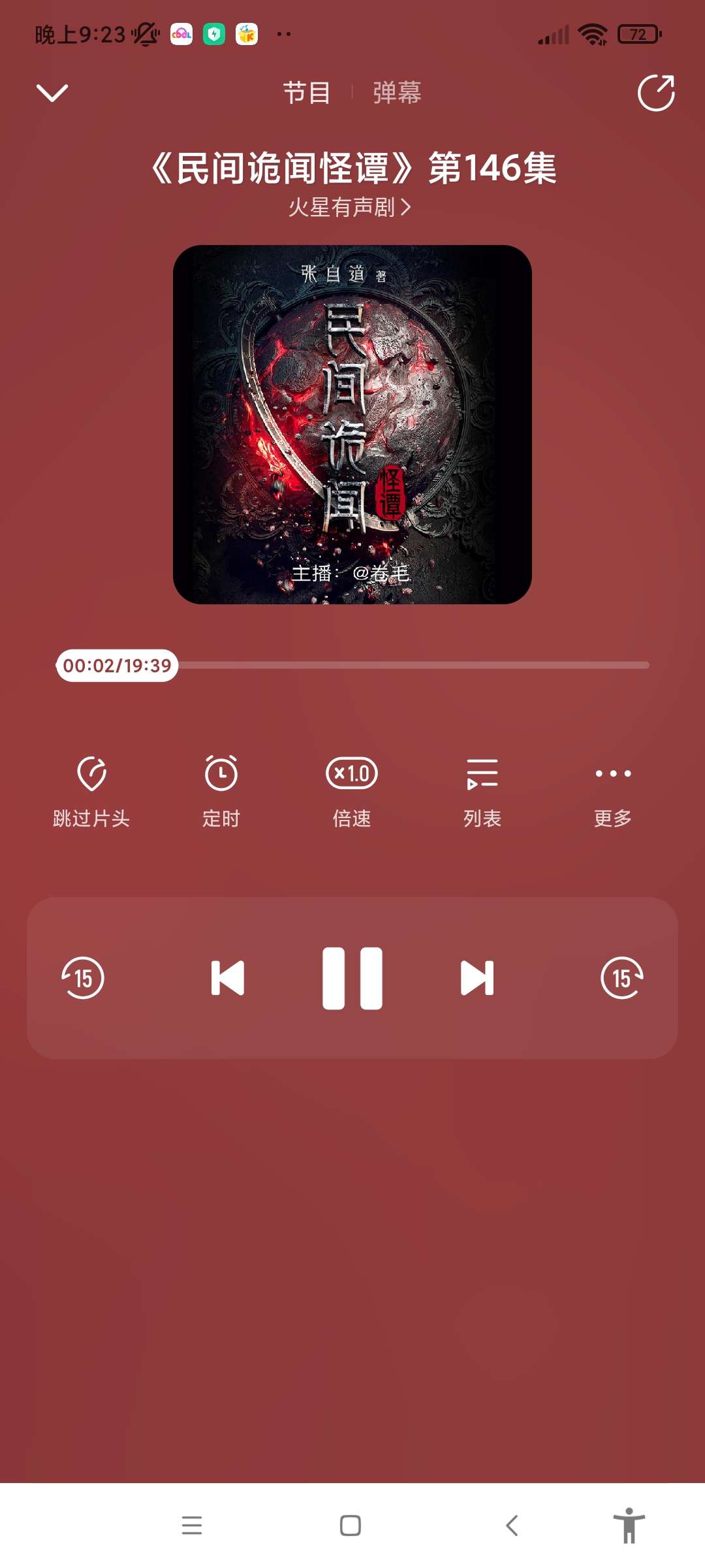 【原创修改】酷我畅听（解锁会员）-狂神云浏览专注活动，软件，教程分享！总之就是网络那些事。