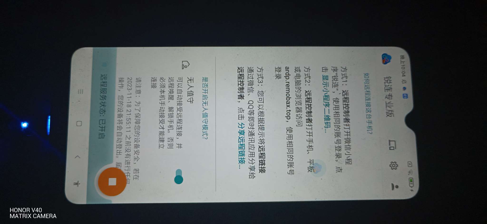 【分享】瑞连专业版-狂神云浏览专注活动，软件，教程分享！总之就是网络那些事。