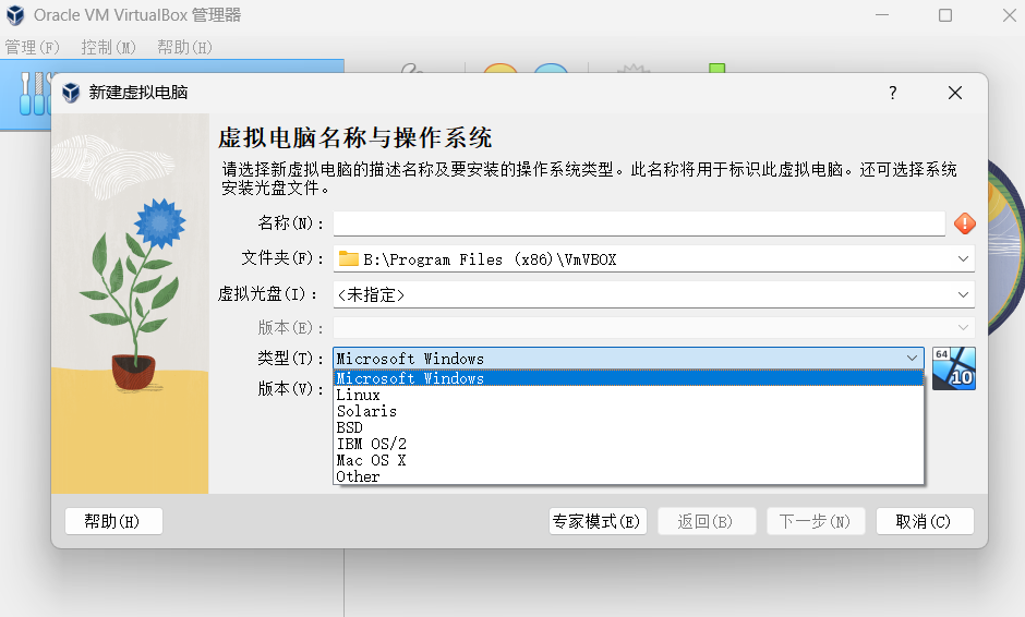 【分享】VirtualBox v7.0.12中文版 虚拟机软件-狂神云浏览专注活动，软件，教程分享！总之就是网络那些事。