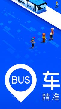 【分享】车来了🚘最新解锁版去除广告🚍精准实时公交查询-狂神云浏览专注活动，软件，教程分享！总之就是网络那些事。