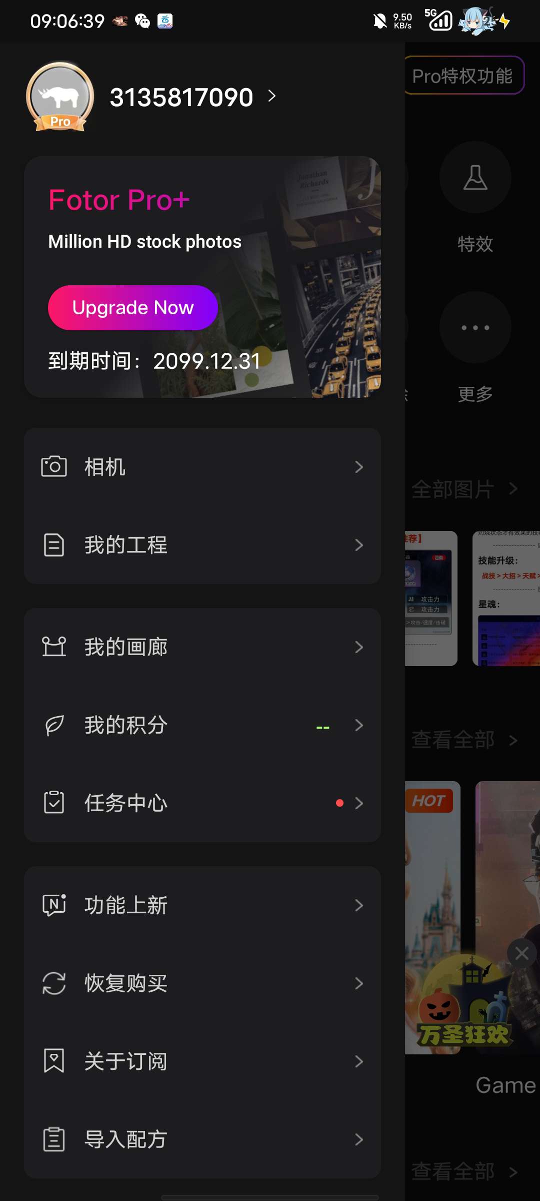 【原创考核】Fotor7.4.5.8最强修图软件解锁会员版-狂神云浏览专注活动，软件，教程分享！总之就是网络那些事。