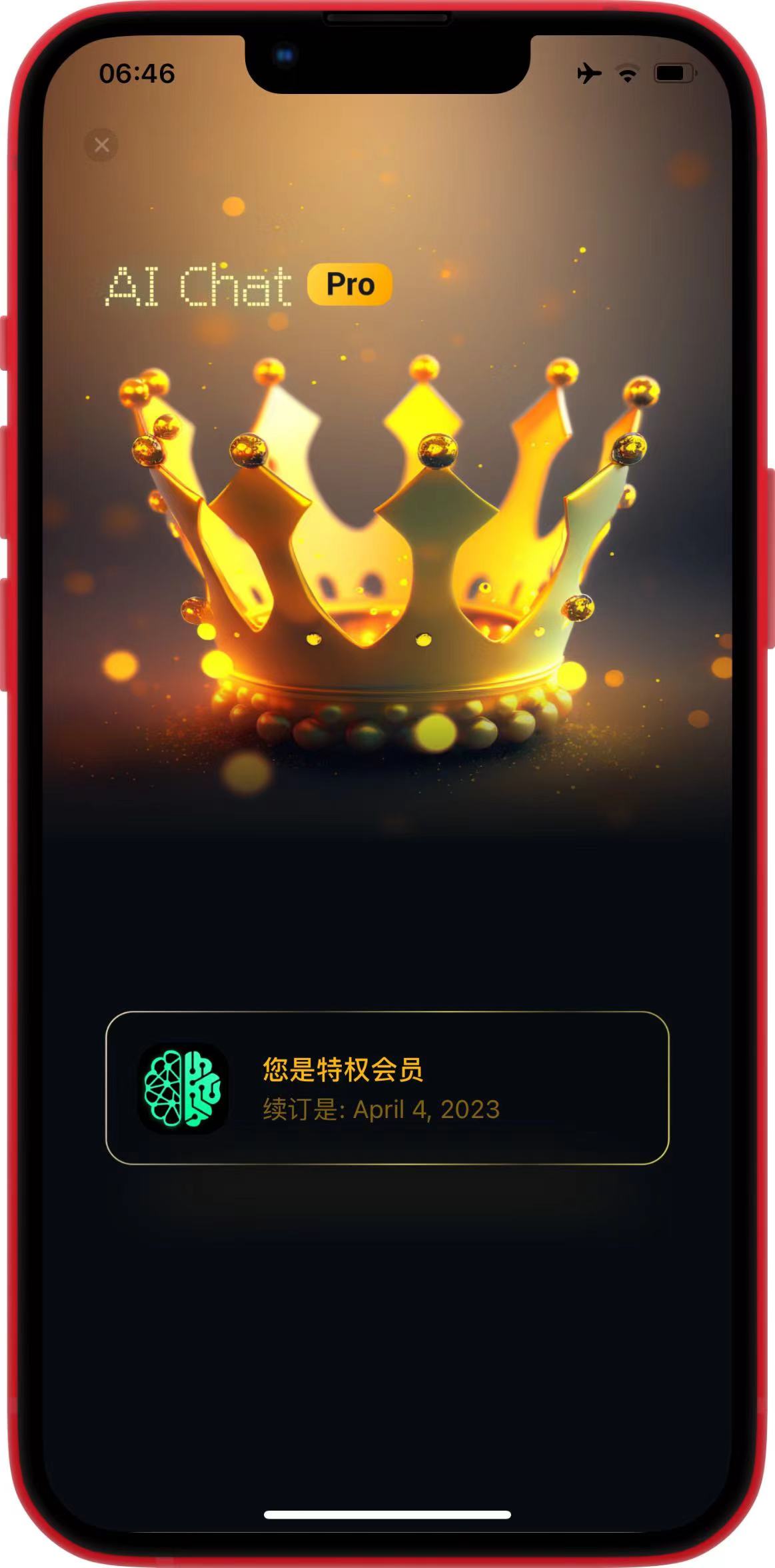 【IOS原创修改】AI Chat 解锁会员版-狂神云浏览专注活动，软件，教程分享！总之就是网络那些事。