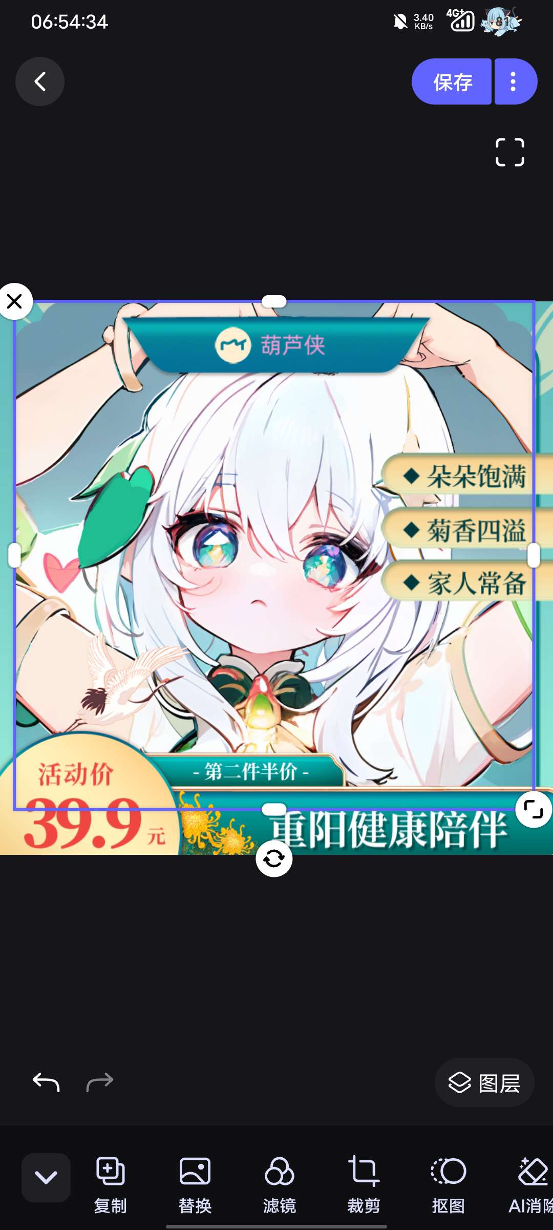 【原创考核】美图设计室6.2.00最强修图软件解锁会员版-狂神云浏览专注活动，软件，教程分享！总之就是网络那些事。