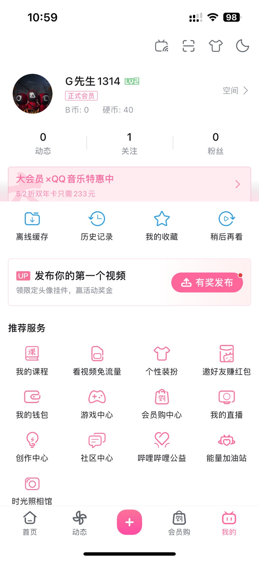 【分享】哔哩哔哩去广告，解锁4k-狂神云浏览专注活动，软件，教程分享！总之就是网络那些事。