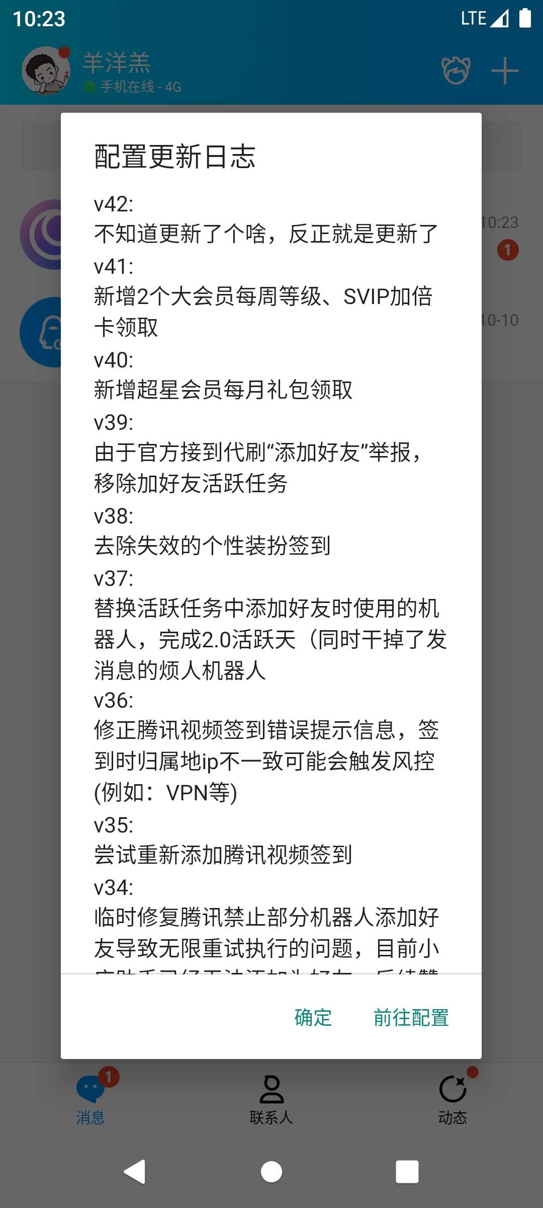 【分享】QQ8.9.85内置QA1765+XA(10.18更新)-狂神云浏览专注活动，软件，教程分享！总之就是网络那些事。