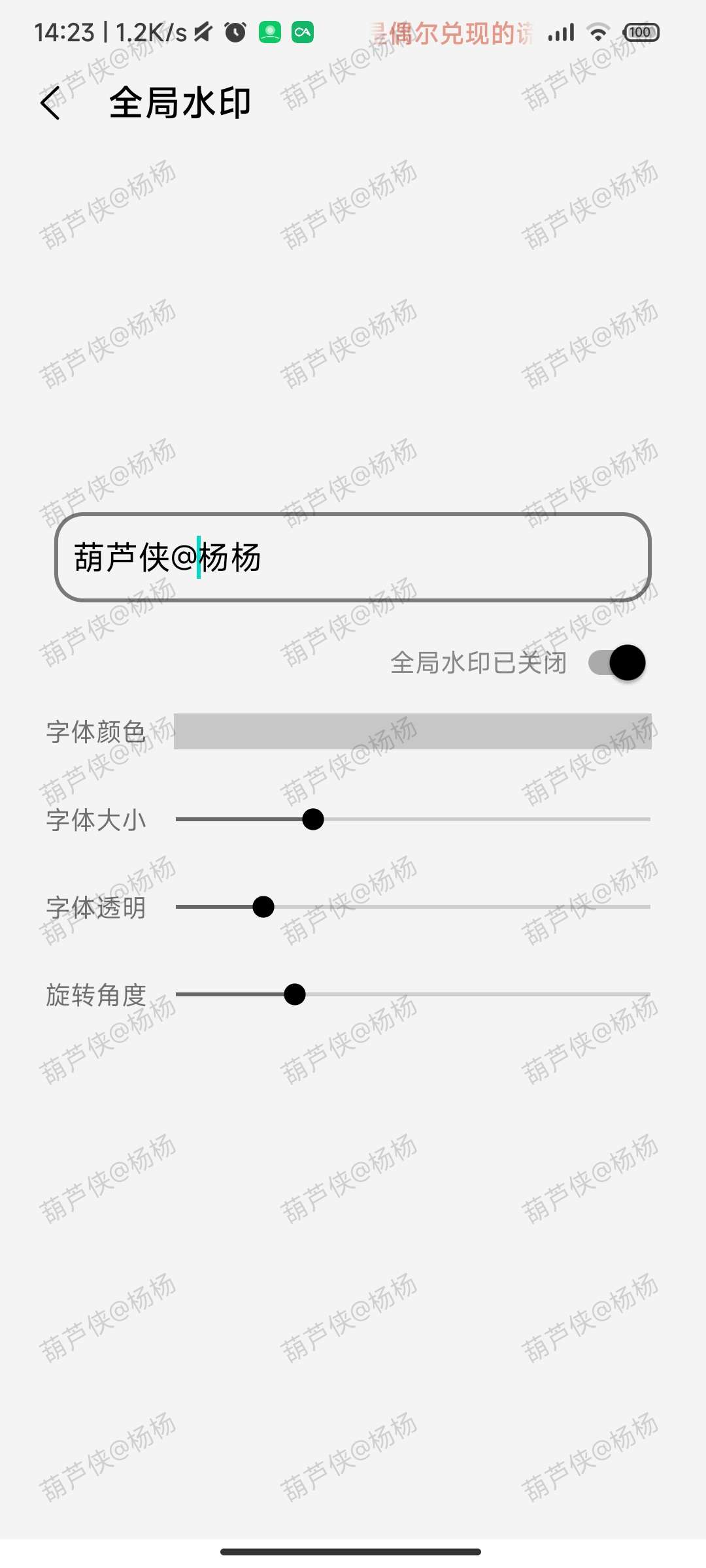 屏幕工具箱防烧屏全局水印-狂神云浏览专注活动，软件，教程分享！总之就是网络那些事。