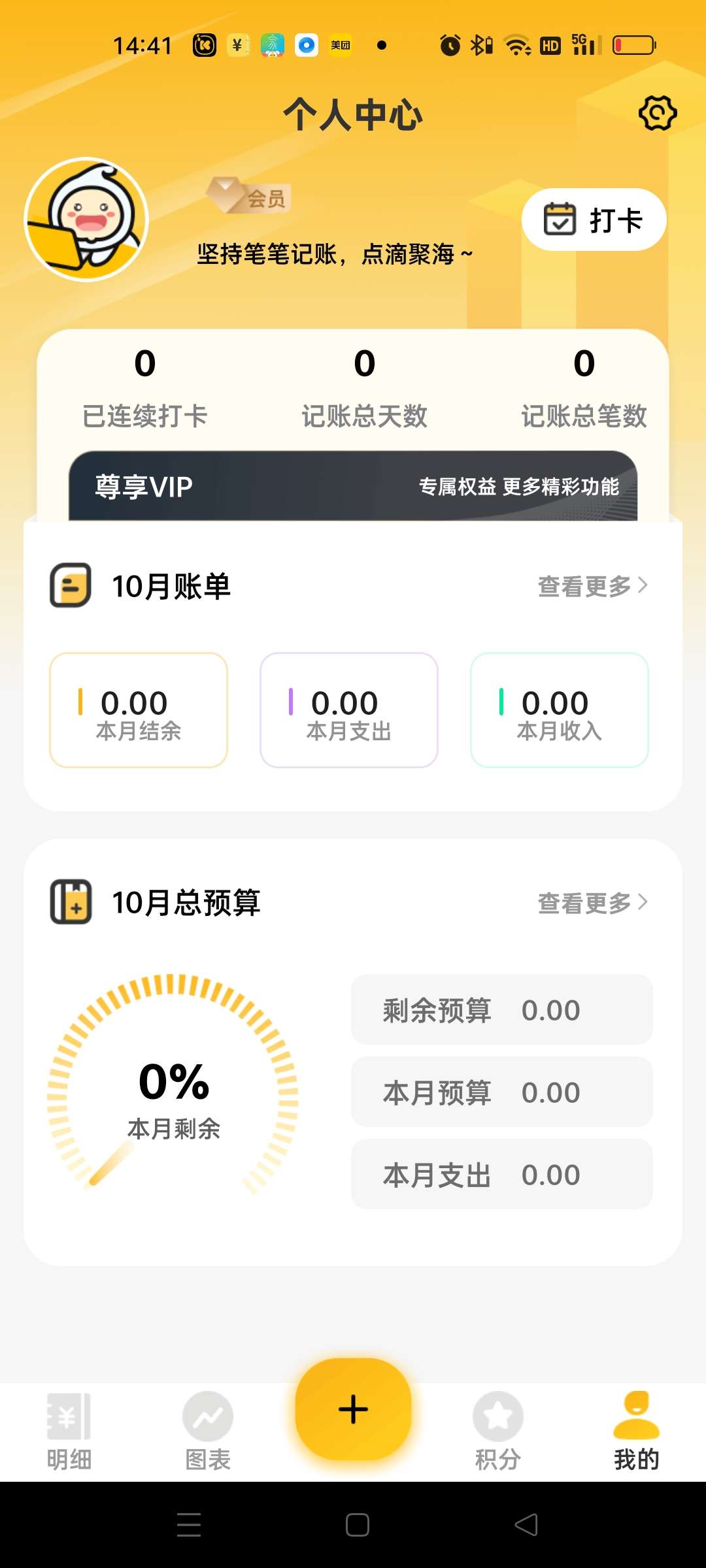 雨易绿化点滴记账-狂神云浏览专注活动，软件，教程分享！总之就是网络那些事。