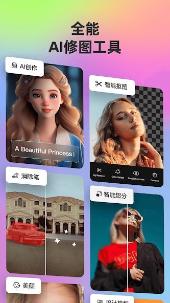 Fotor全能修图消除美肤背景移除画质增强-狂神云浏览专注活动，软件，教程分享！总之就是网络那些事。