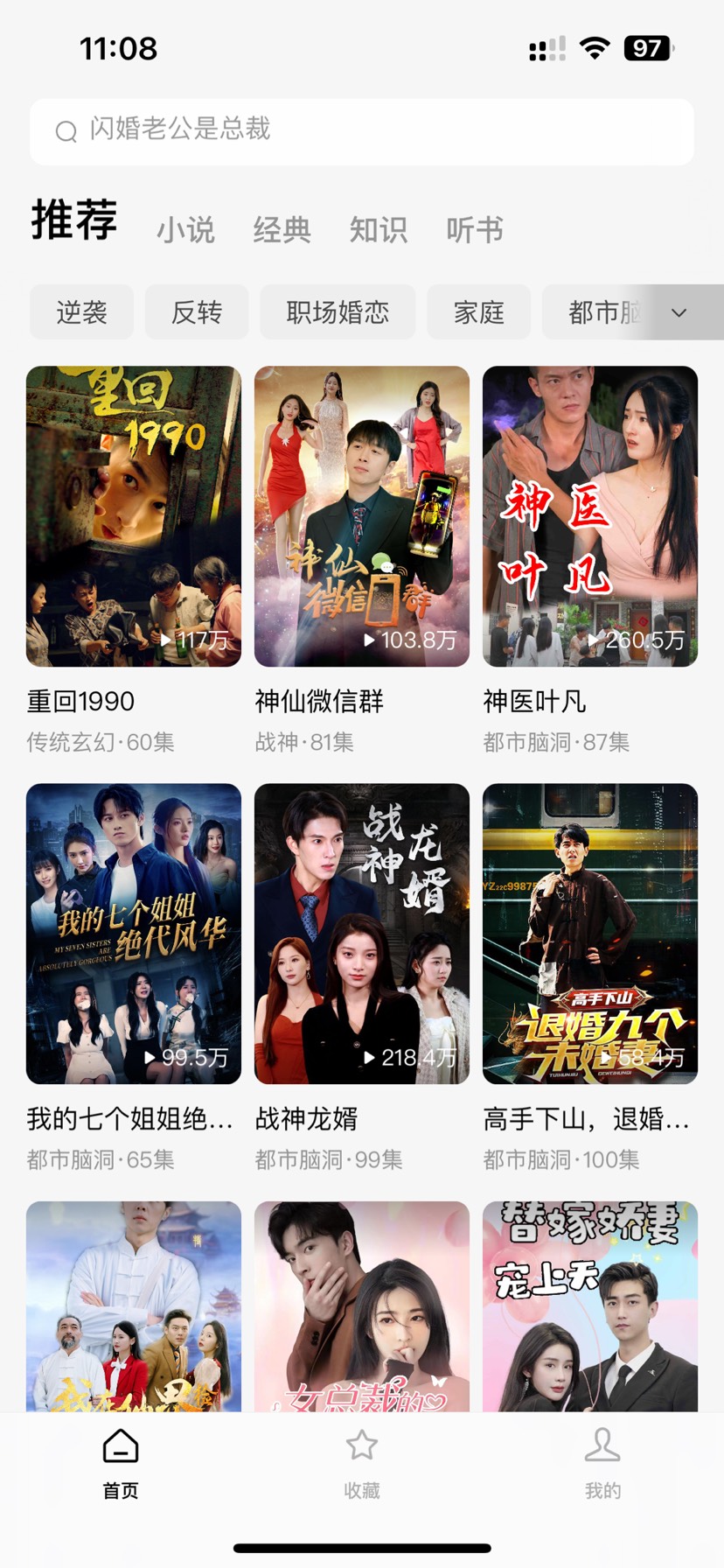 红果短剧iOS-狂神云浏览专注活动，软件，教程分享！总之就是网络那些事。