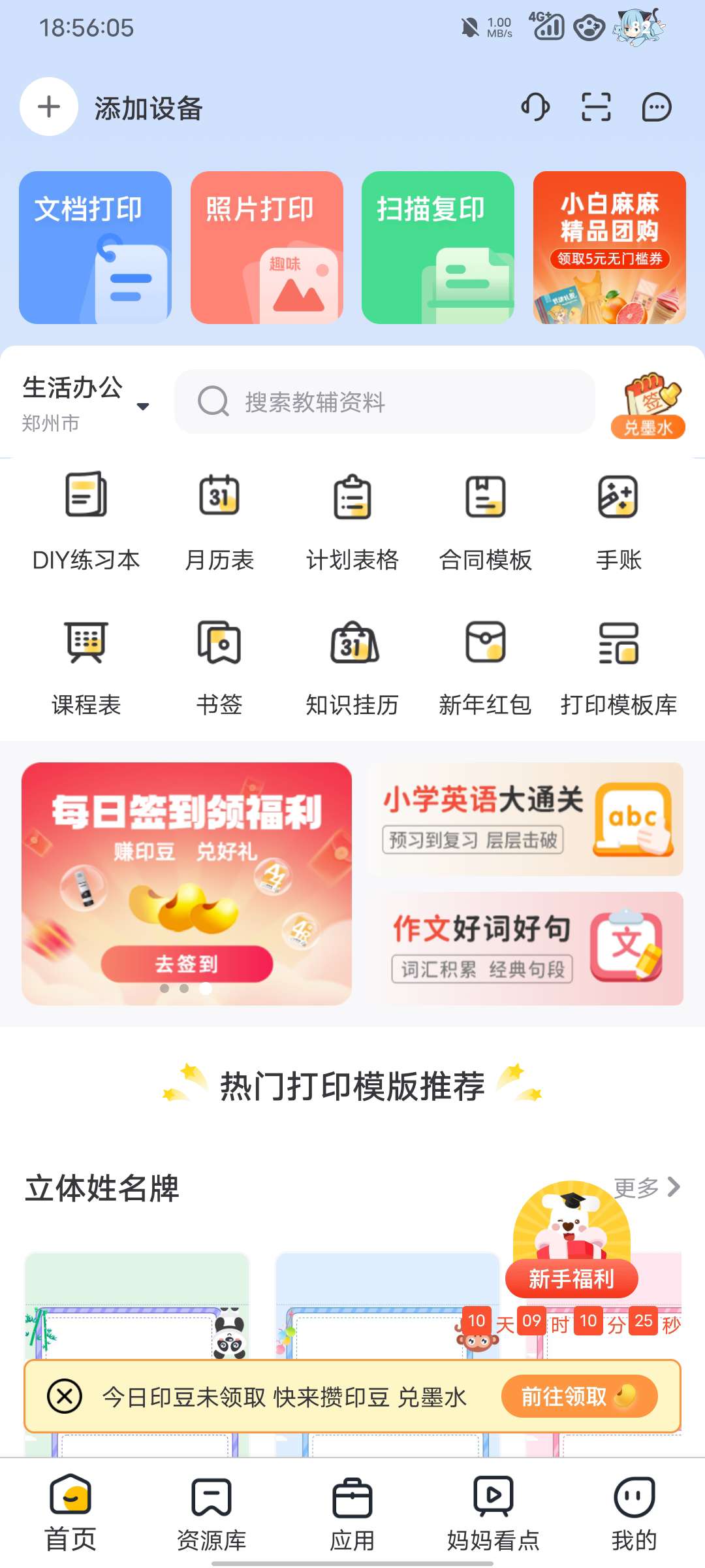 小白学习打印软件-狂神云浏览专注活动，软件，教程分享！总之就是网络那些事。
