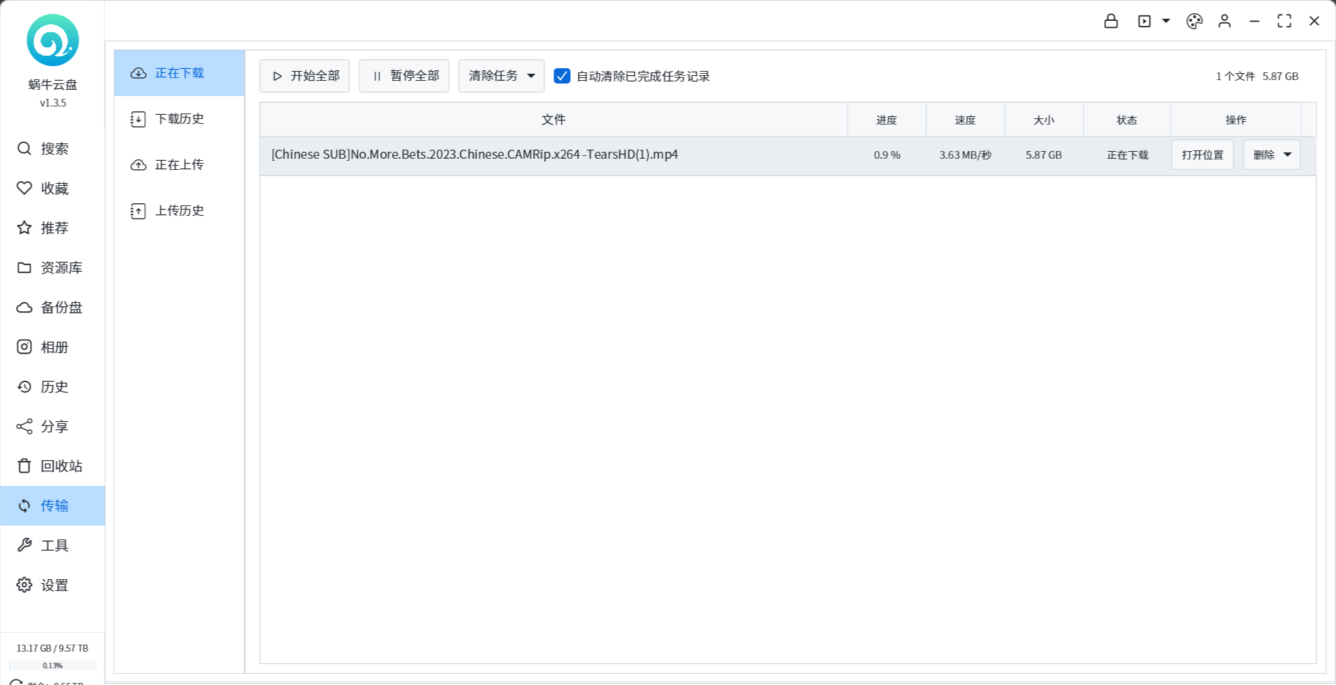 阿里云盘拿下PC端第三方软件-狂神云浏览专注活动，软件，教程分享！总之就是网络那些事。
