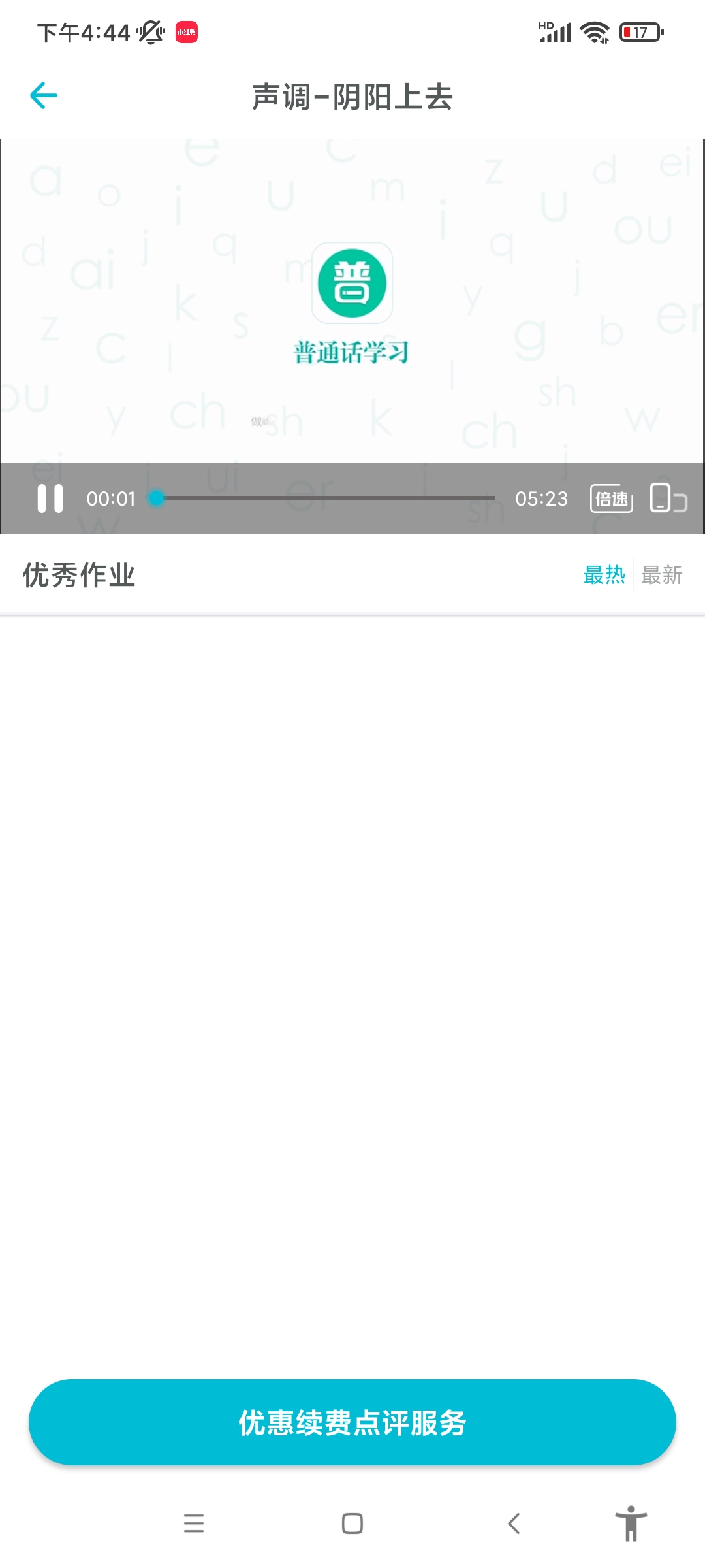 普通话测试会员解锁-狂神云浏览专注活动，软件，教程分享！总之就是网络那些事。