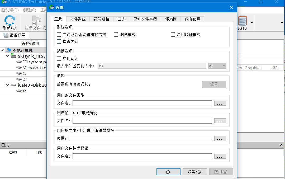 数据恢复专家一键恢复你电脑数据-狂神云浏览专注活动，软件，教程分享！总之就是网络那些事。