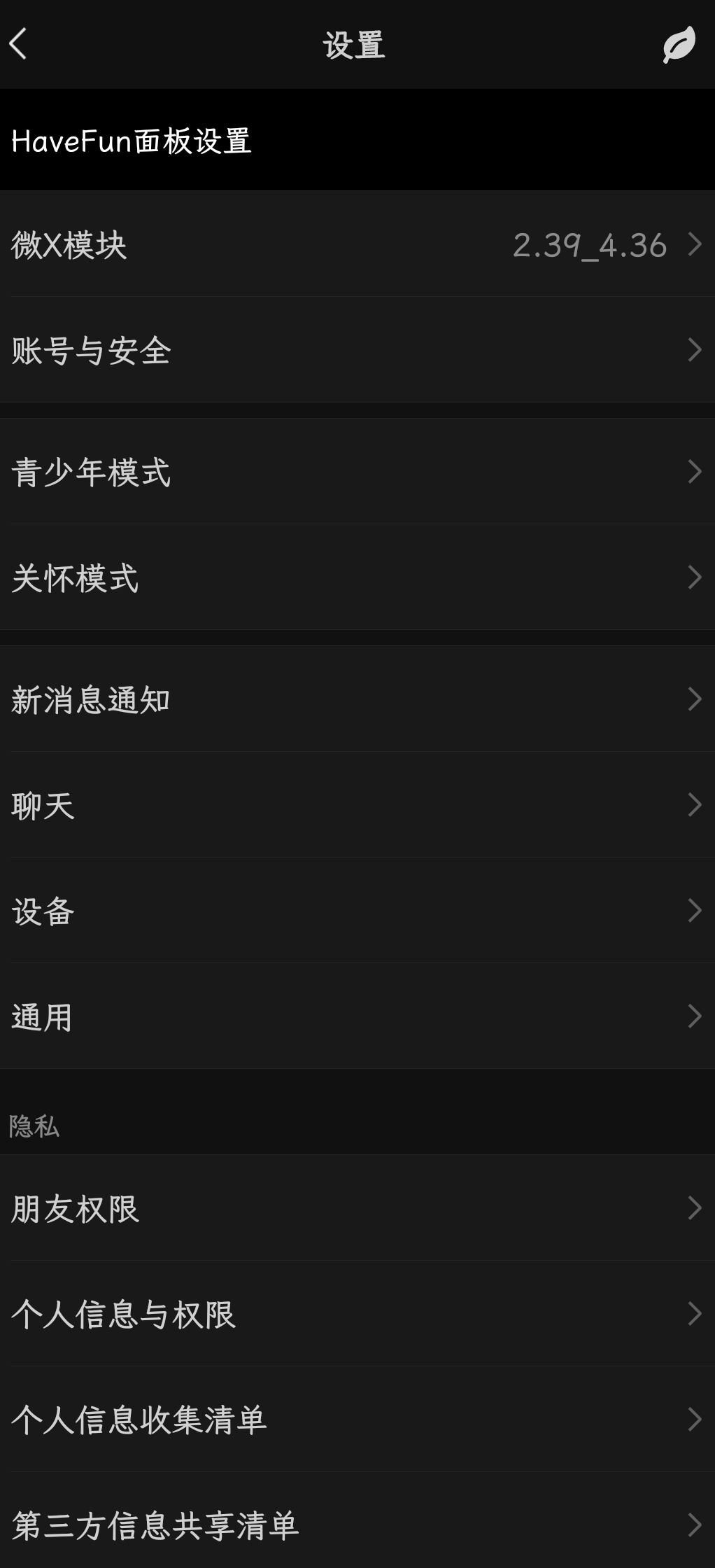 分享微信内置4模块版本有你喜欢的模块（资源已失效）-狂神云浏览专注活动，软件，教程分享！总之就是网络那些事。