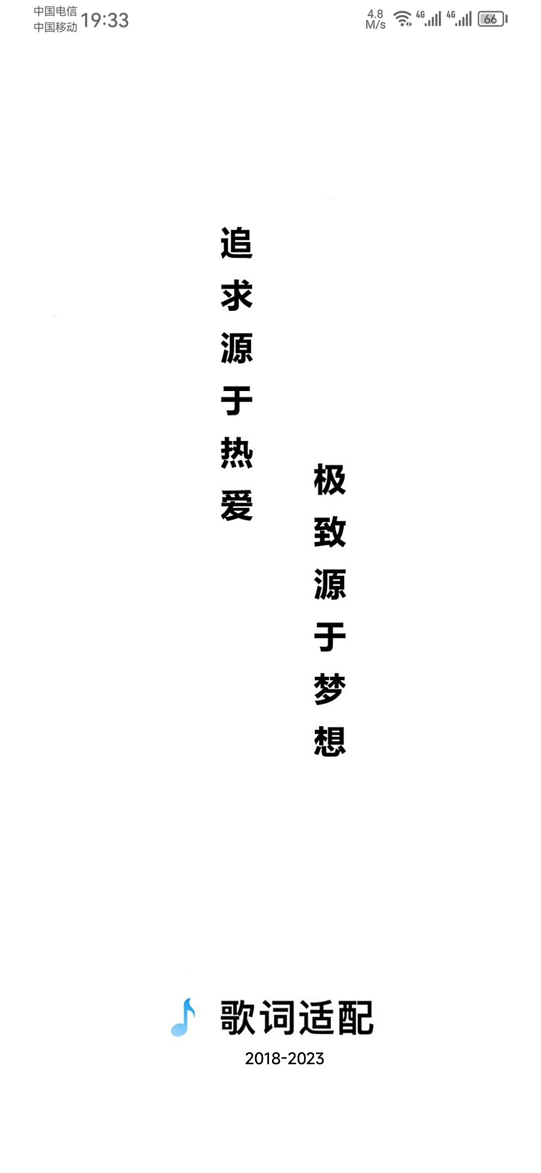 10.24燃爆全网歌词适配全网酷我等无损音乐下载-狂神云浏览专注活动，软件，教程分享！总之就是网络那些事。