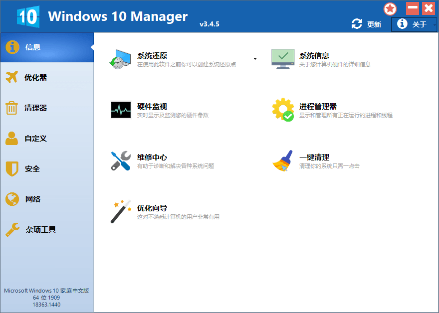 Windows 10 Manager v3.8.9.0-狂神云浏览专注活动，软件，教程分享！总之就是网络那些事。