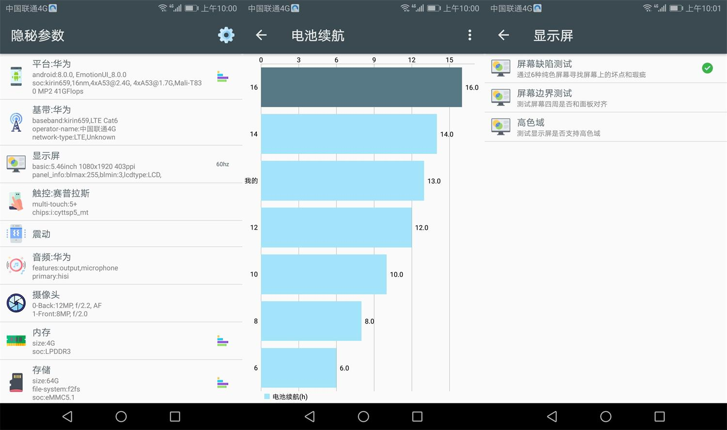 安卓隐秘参数v2.8.6硬件检测-狂神云浏览专注活动，软件，教程分享！总之就是网络那些事。