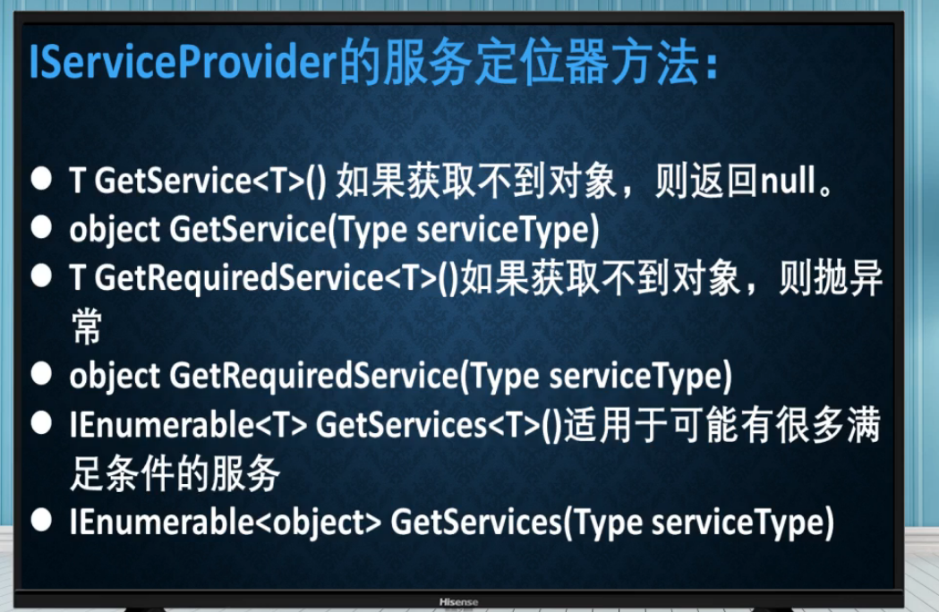 DOT.NET 服务的生命周期 依赖注入 服务定位器-狂神云浏览专注活动，软件，教程分享！总之就是网络那些事。