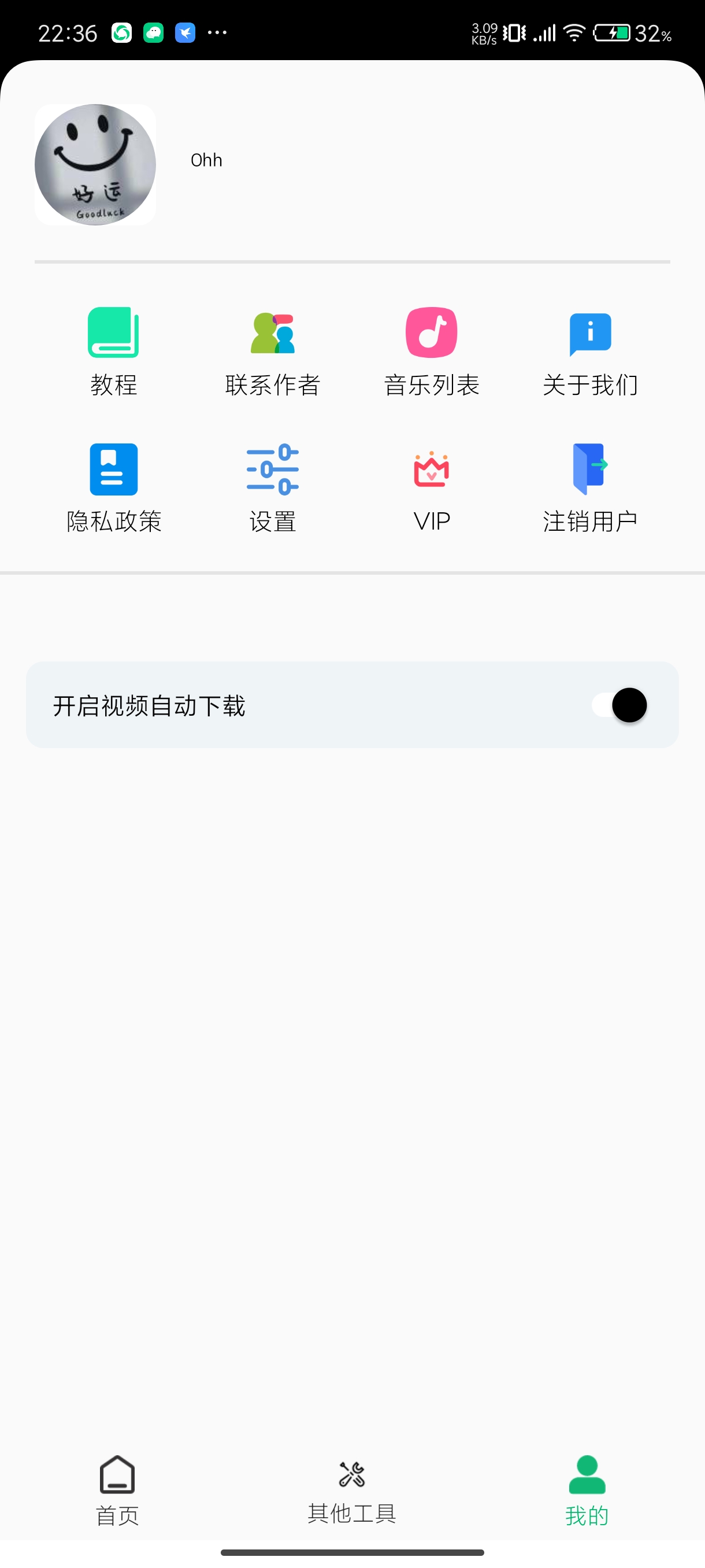 【分享】快去水印工具箱🔥去水印🔥一键傻瓜式操作🔥-狂神云浏览专注活动，软件，教程分享！总之就是网络那些事。