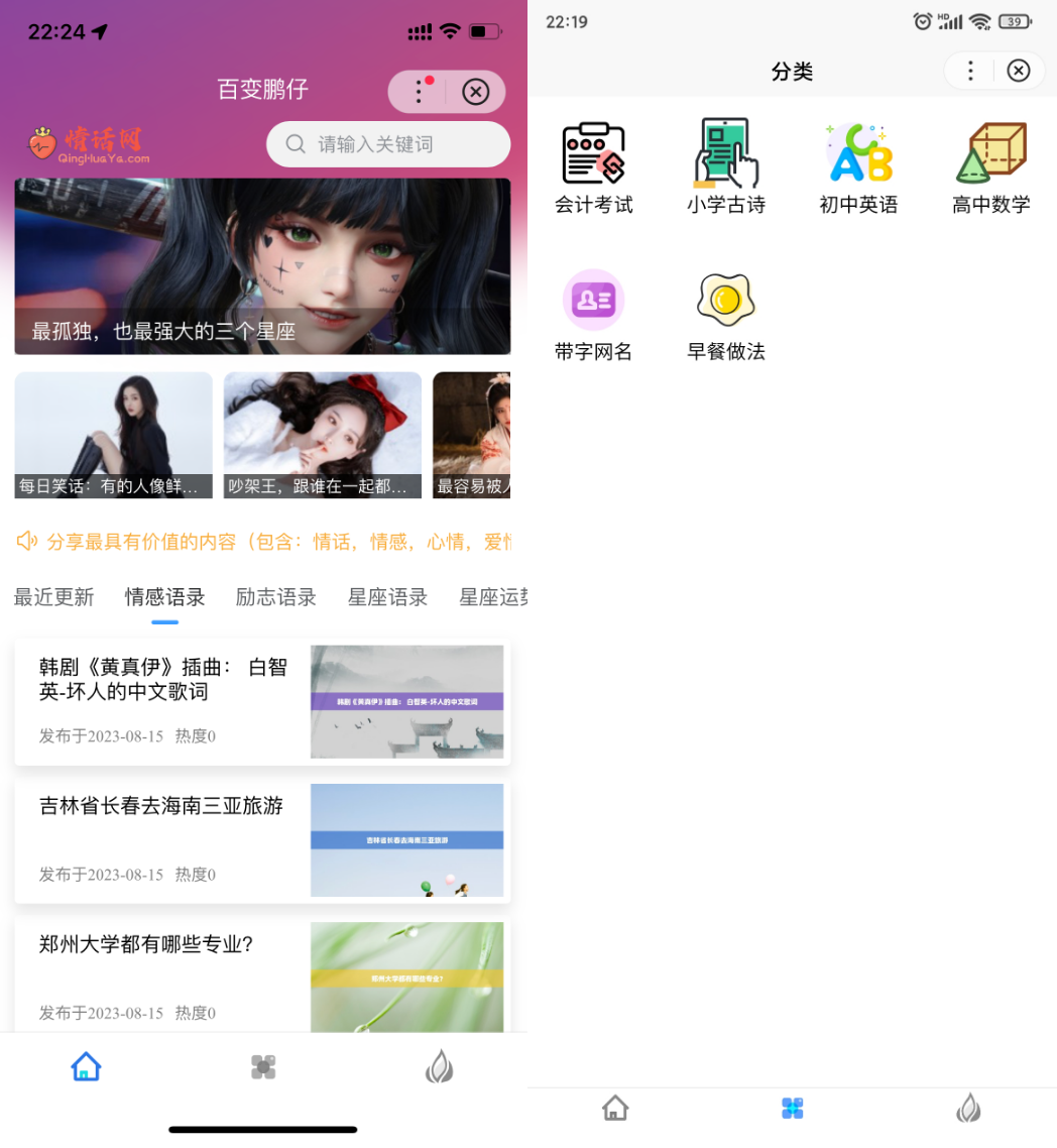 Zblog小程序（百度小程序、微信小程序、QQ小程序）开源源码升级-狂神云浏览专注活动，软件，教程分享！总之就是网络那些事。