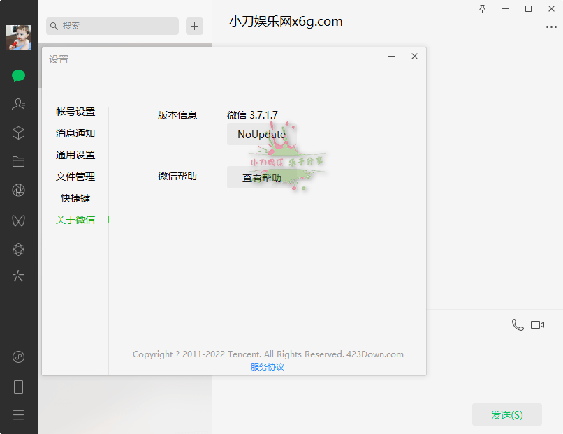PC微信WeChat v3.7.1.7绿色版-狂神云浏览专注活动，软件，教程分享！总之就是网络那些事。