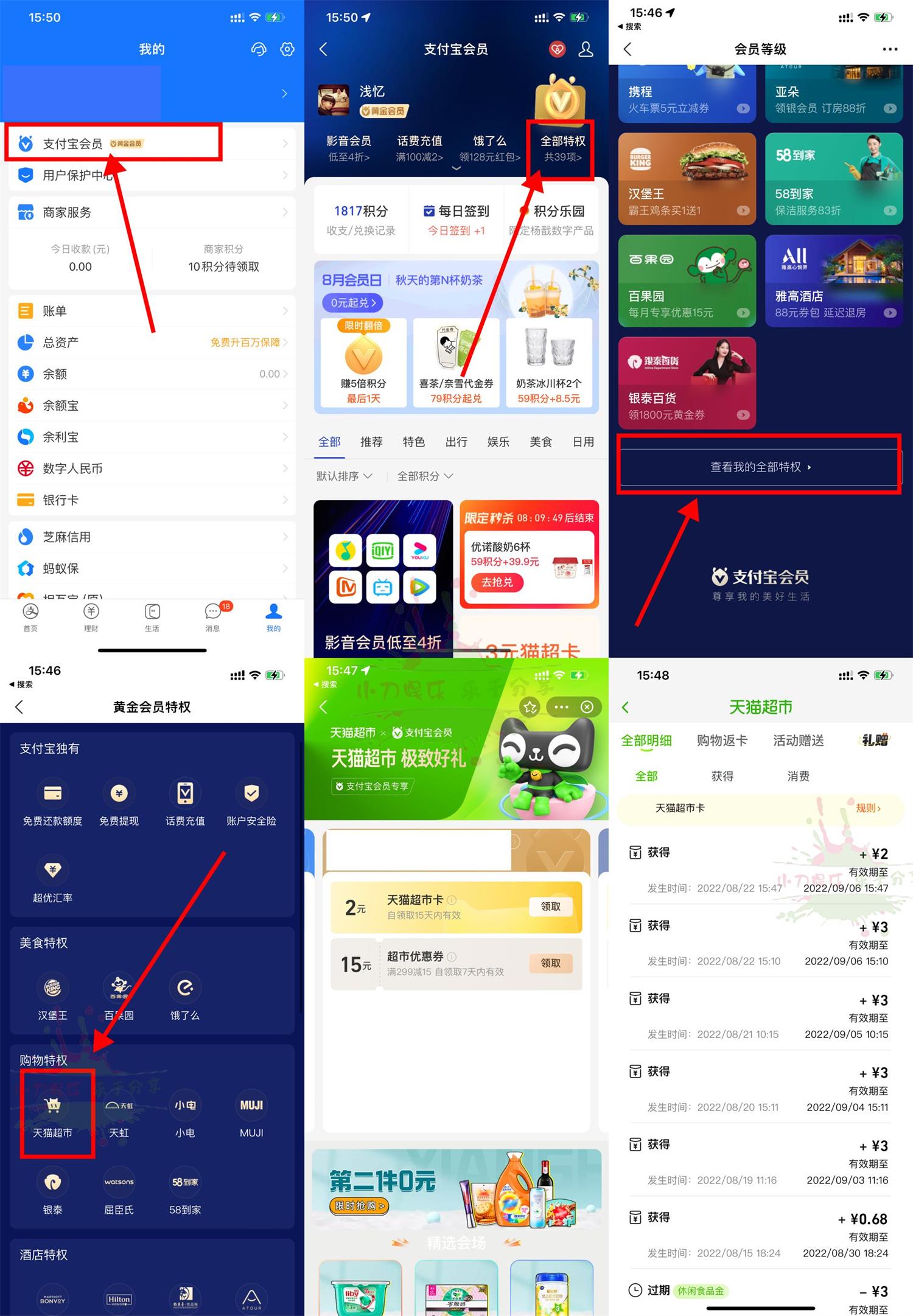 支付宝会员免费领2~5元天猫超市卡-狂神云浏览专注活动，软件，教程分享！总之就是网络那些事。