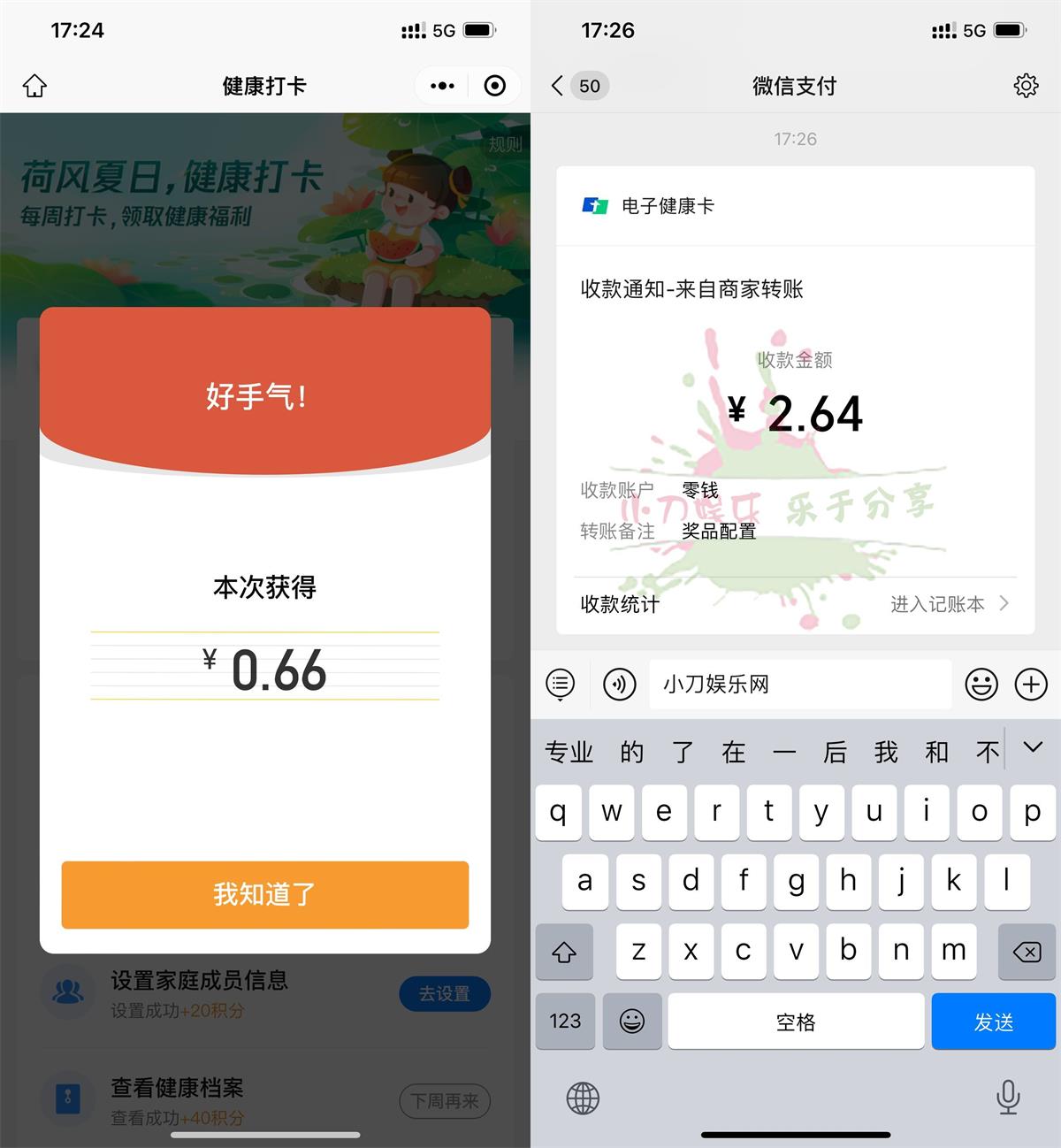 微信申领健康卡完成任务免费抽随机红包-狂神云浏览专注活动，软件，教程分享！总之就是网络那些事。