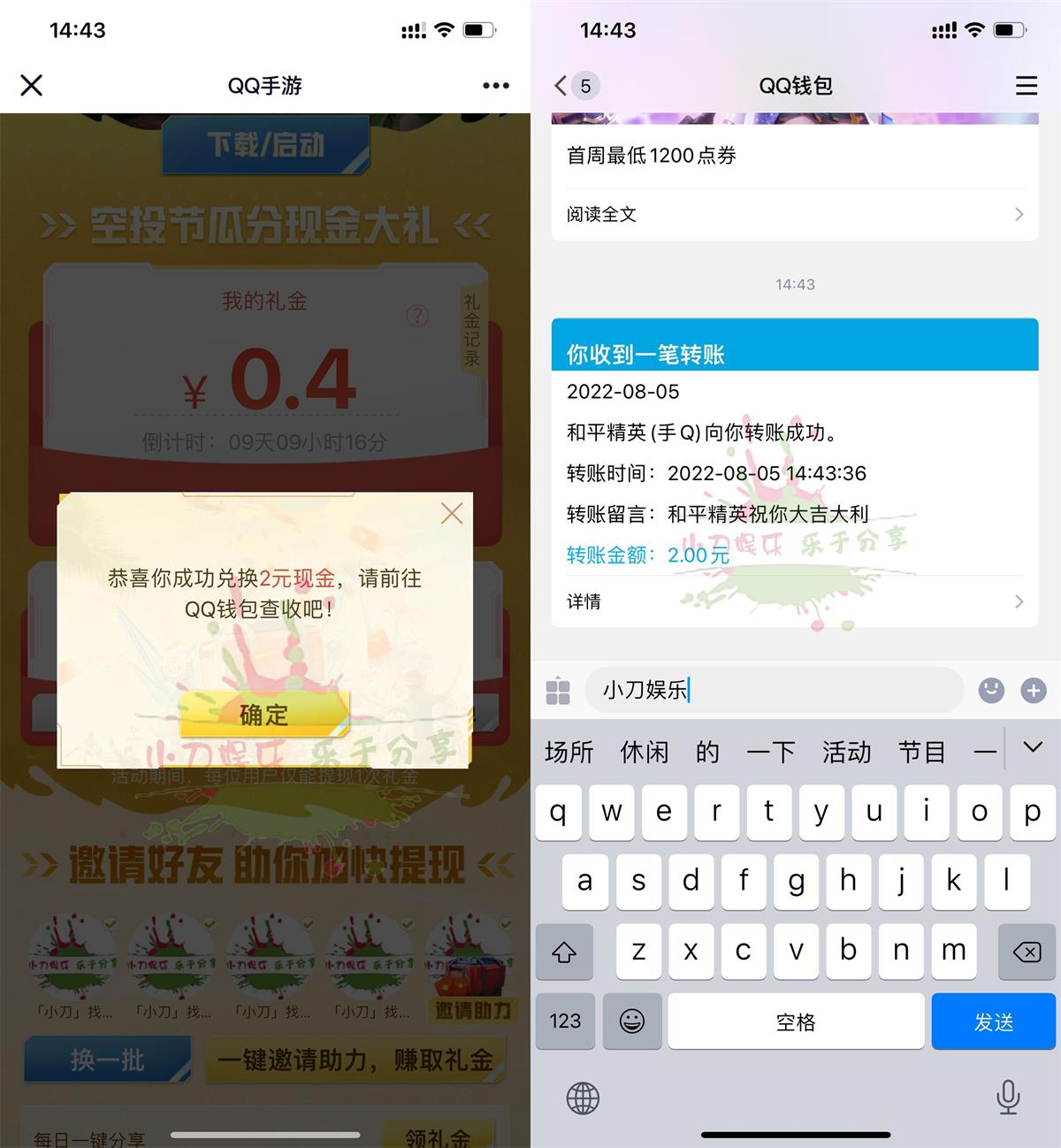 和平精英手Q空投节做任务领免费红包-狂神云浏览专注活动，软件，教程分享！总之就是网络那些事。