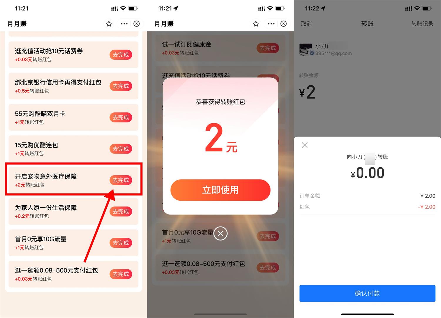 支付宝做任务免费领1~10元红包-狂神云浏览专注活动，软件，教程分享！总之就是网络那些事。