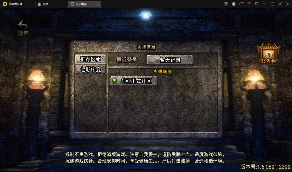 战神引擎传奇手游【七彩中变单职业】最新整理Win半手工服务端+充值后台+安卓苹果双端充值战神后台手工苹果-狂神云浏览专注活动，软件，教程分享！总之就是网络那些事。