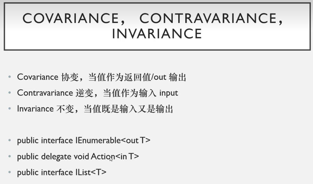 C#泛型之协变，逆变，不变-狂神云浏览专注活动，软件，教程分享！总之就是网络那些事。