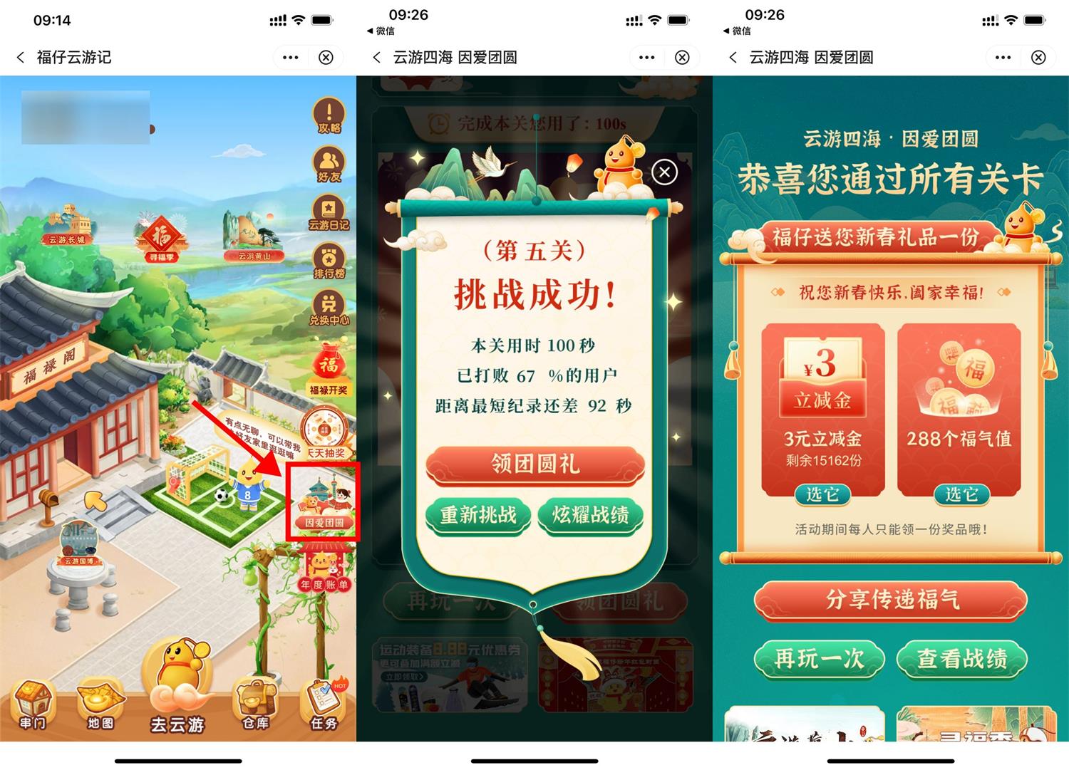 中行拼图领取3元微信立减金-狂神云浏览专注活动，软件，教程分享！总之就是网络那些事。